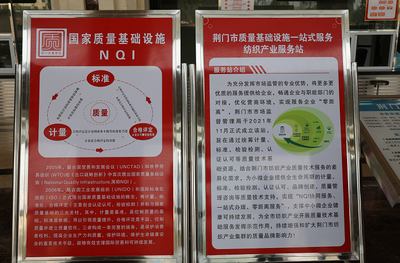 荆门织就新蓝图 一站式服务赋能纺织产业高质量发展